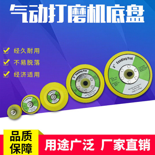植绒砂纸自粘抛光盘打磨机