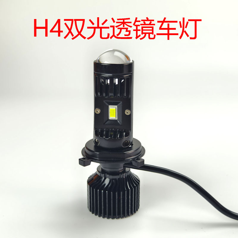 汽车摩托车LED双光透镜一体大灯