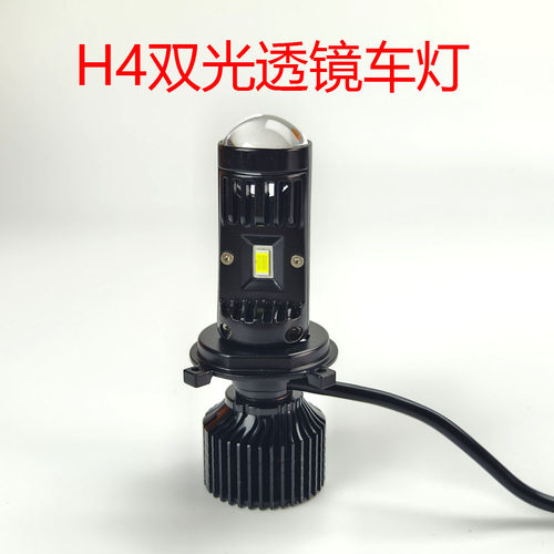 汽车摩托车LED双光透镜一体大灯