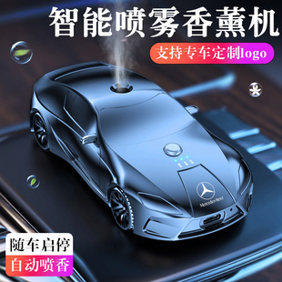 车载香薰自动喷雾奔驰宝马奥迪高档汽车香水除异味车内饰品摆件男