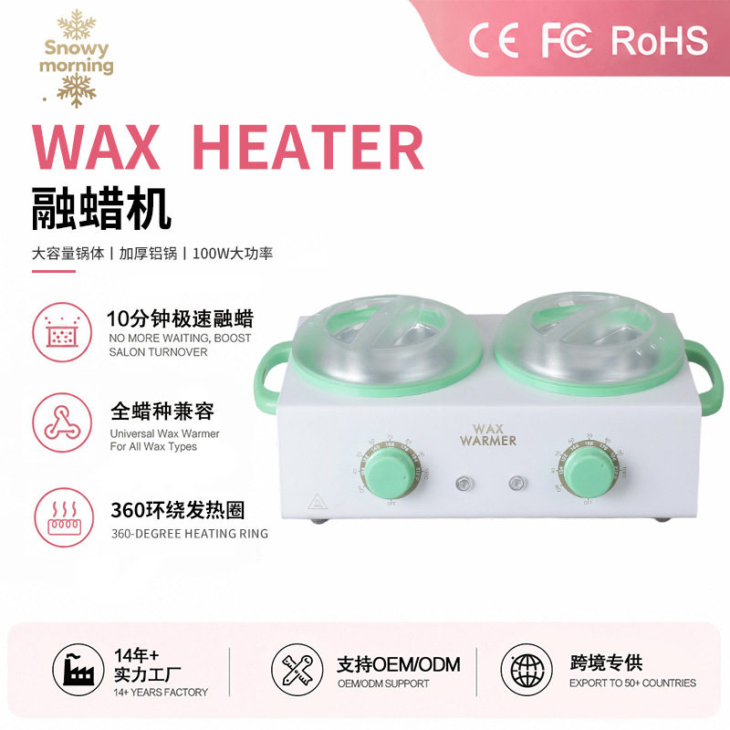 除毛蜡机，去毛蜡加热器热蜡器机图片