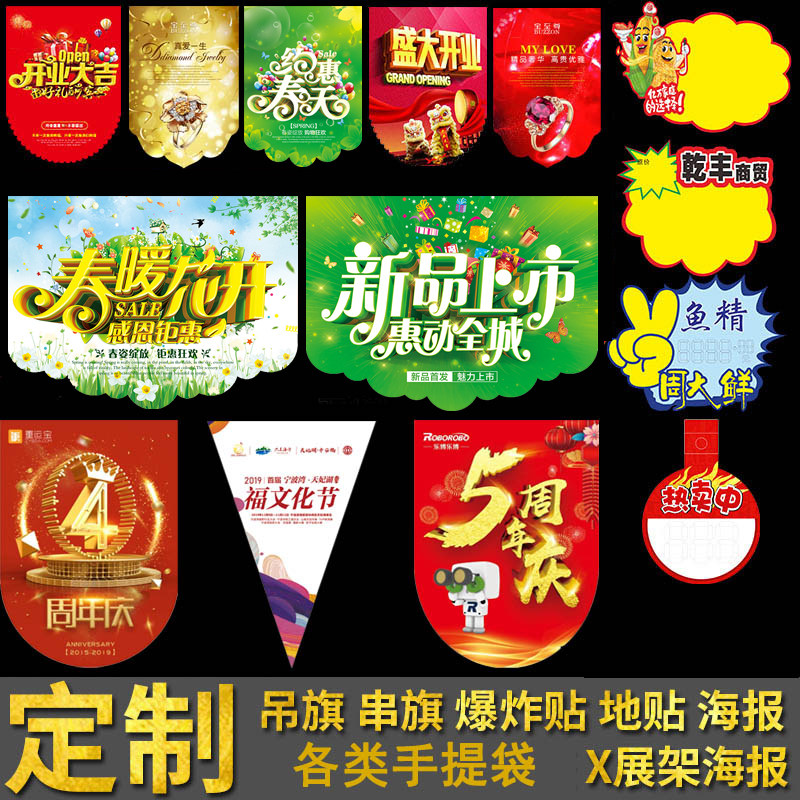 开业吊旗定制广告地贴双面海报串旗定制室外活动促销三角彩旗装饰