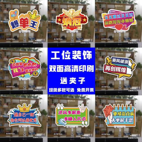 保险销售职场激励文化标语牌