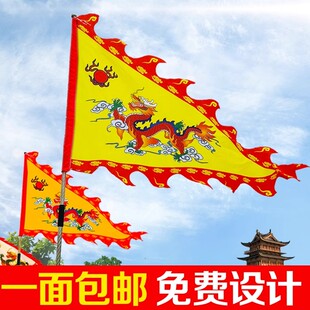 龙旗仿古旗双面三角龙凤旗战旗庙会演出招牌旗子姓氏令旗景区旗帜