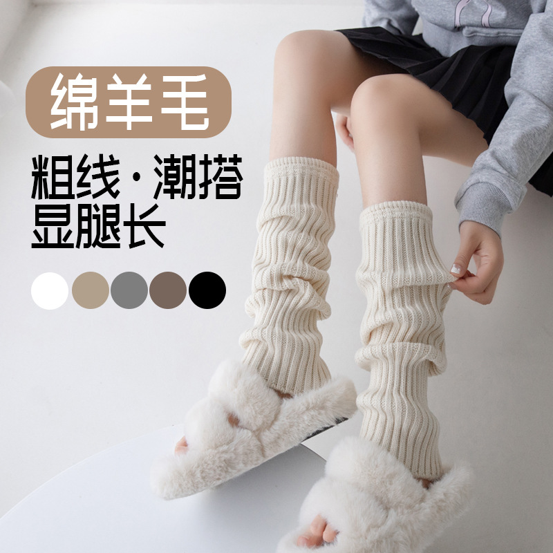 日系羊毛袜套秋冬季新款加厚中筒袜复古jk慵懒堆堆叠袜针织小腿