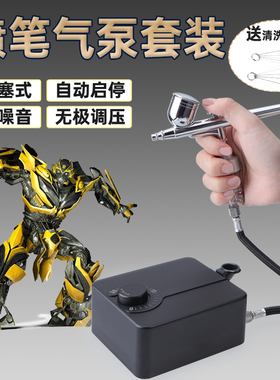 迷你气泵喷笔套装美甲纹身喷绘枪丙烯绘画模型蛋糕上色烘焙补漆笔