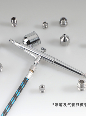 模型上色喷笔气泵转接头1/41/8螺纹内丝外丝转接口喷笔配件