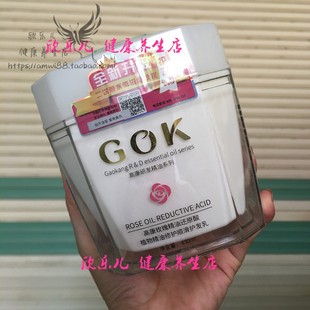 GOK 高康玫瑰精油还原酸护发乳正品干枯免蒸水疗顺滑改善毛烫染损