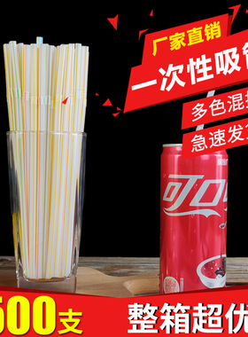 一次性吸管食品级塑料长弯头饮料果汁豆浆彩色艺术7000支整箱包邮