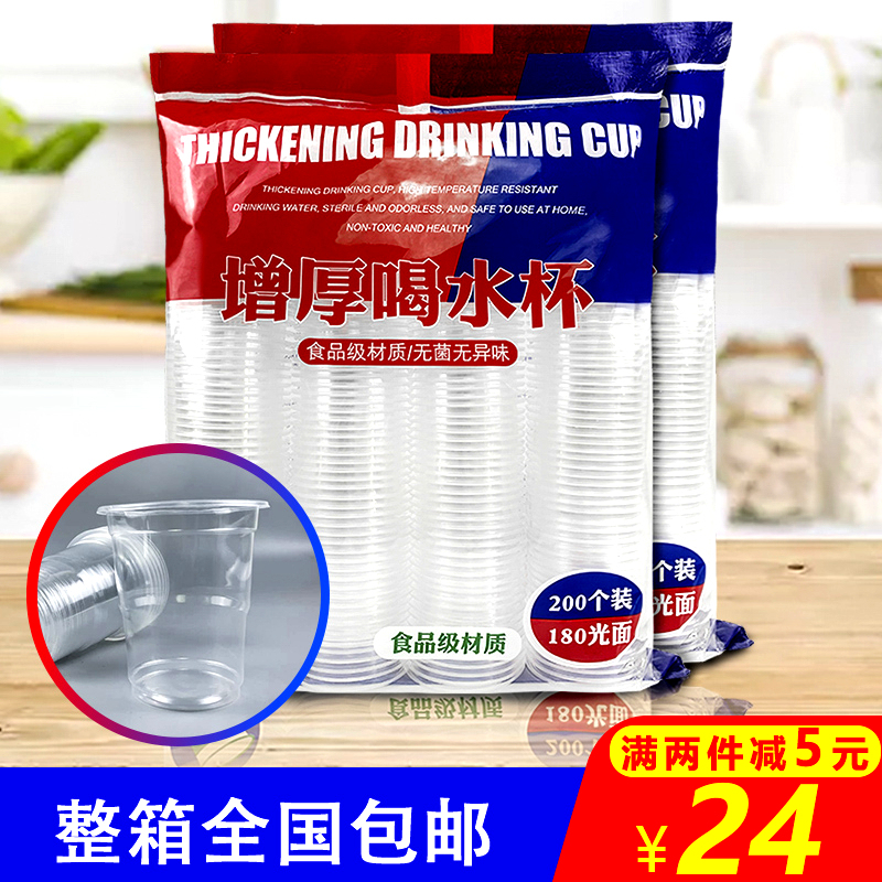 一次性杯子塑料杯180ml中号家用透明1000只装加厚航空杯水杯整箱 餐饮具 塑杯 原图主图