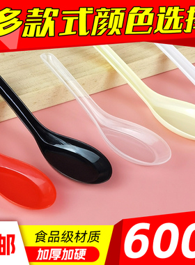 一次性勺子塑料外卖打包快餐勺商用家用汤勺甜品水果捞冰粉勺调羹