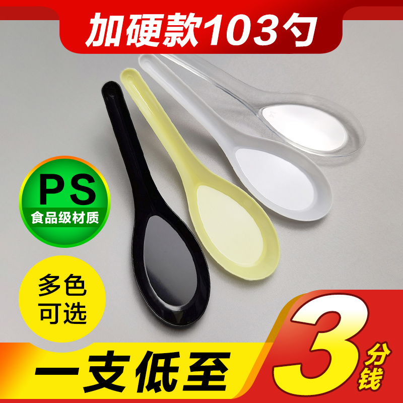一次性勺子商用外卖打包加厚挖