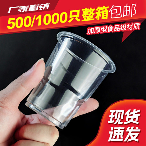 一次性杯子塑料批发大号小号水杯