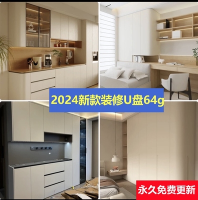 2025全屋定制柜子效果图衣橱酒柜实景图吊顶装修设计手机U盘优盘