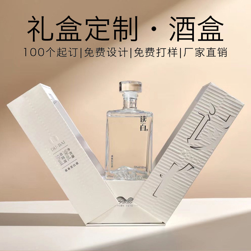 高端礼品盒定制印logo茶叶酒水商务礼盒小批量精美伴手礼包装盒