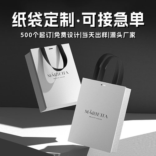 免费定制手提袋源头工厂质量保障