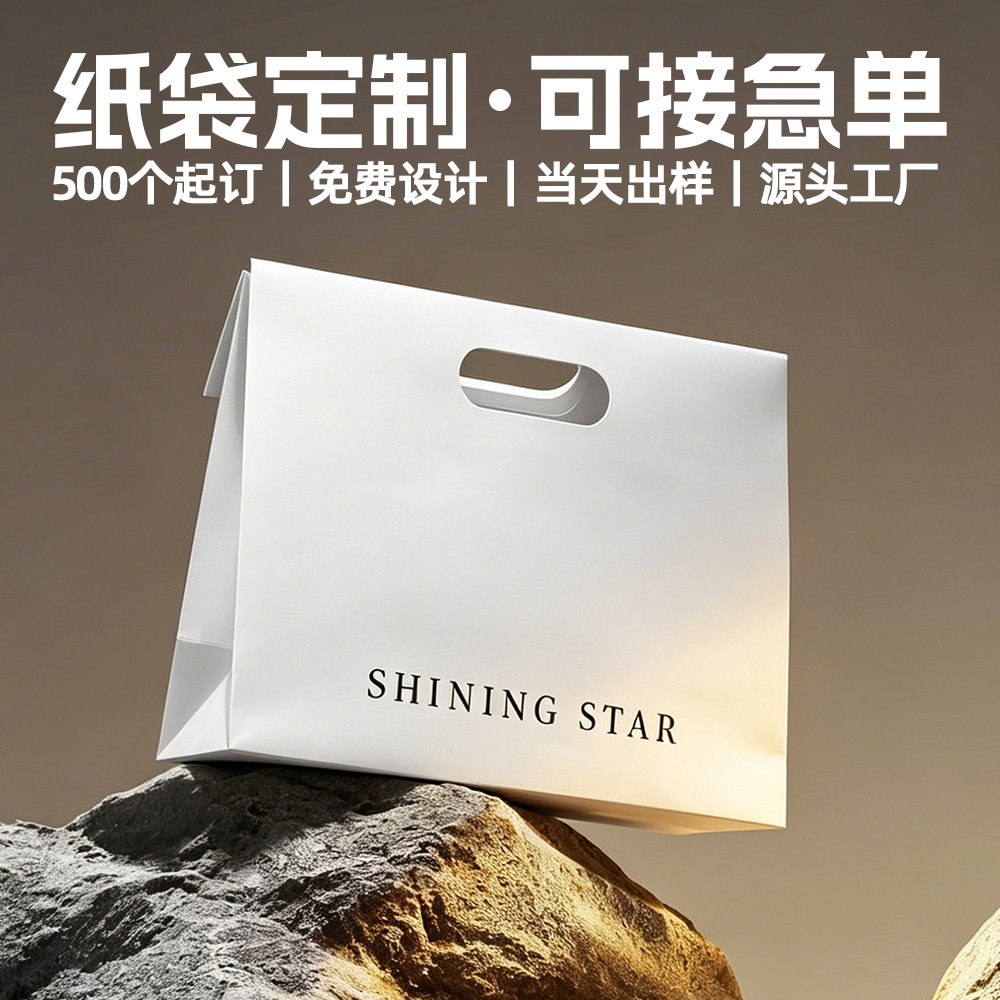 手提袋定制服装店礼品袋印刷logo高档牛皮纸袋定做礼物购物袋包装