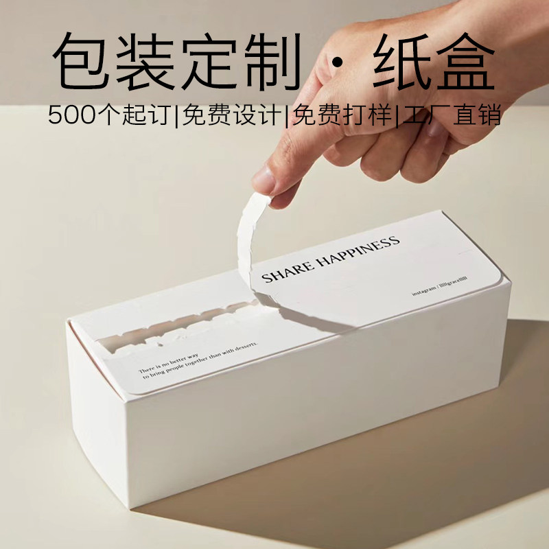 高档纸盒定制双插化妆品彩盒扣底酒盒白卡银卡盒包装定做印刷logo