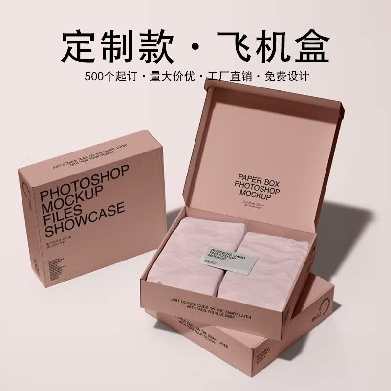 服饰快递飞机盒定制高档彩色牛皮纸包装盒撕拉硬卡盒印刷logo