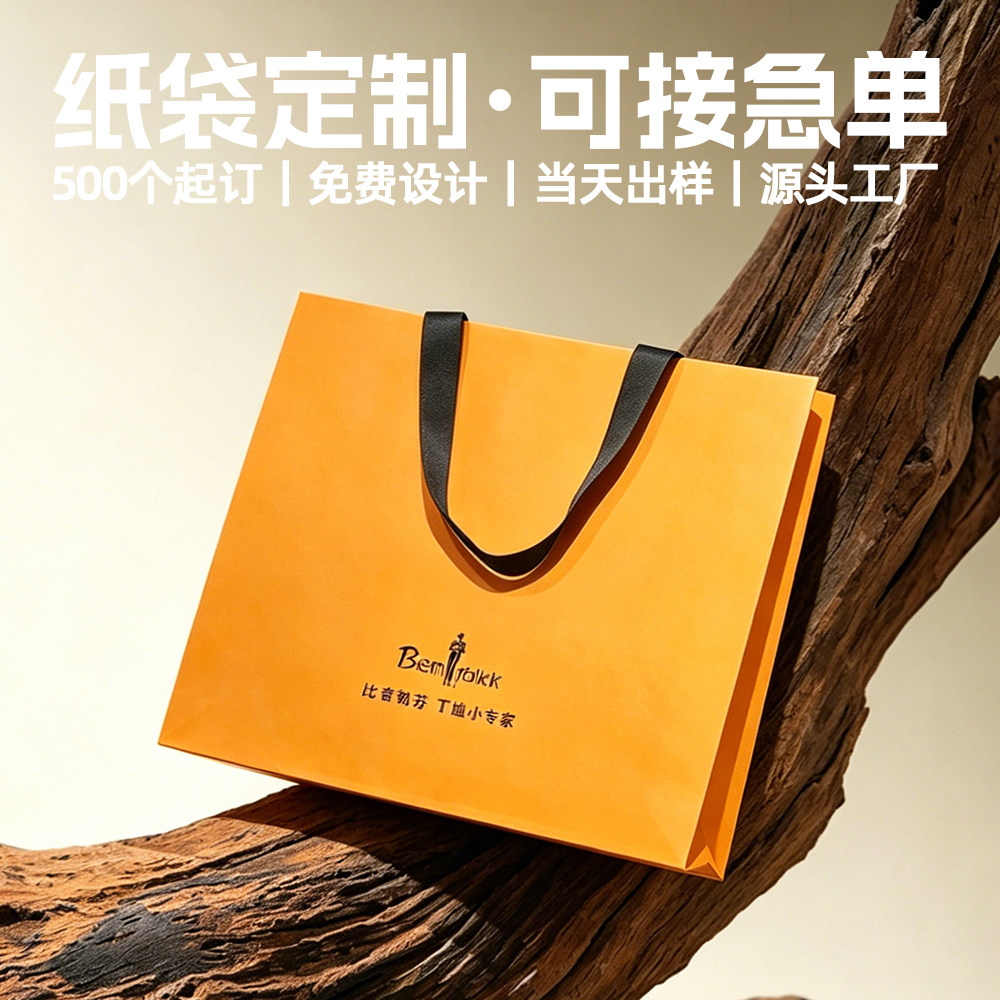 手提袋定制服装店礼品袋印刷logo高档牛皮纸袋定做礼物购物袋包装