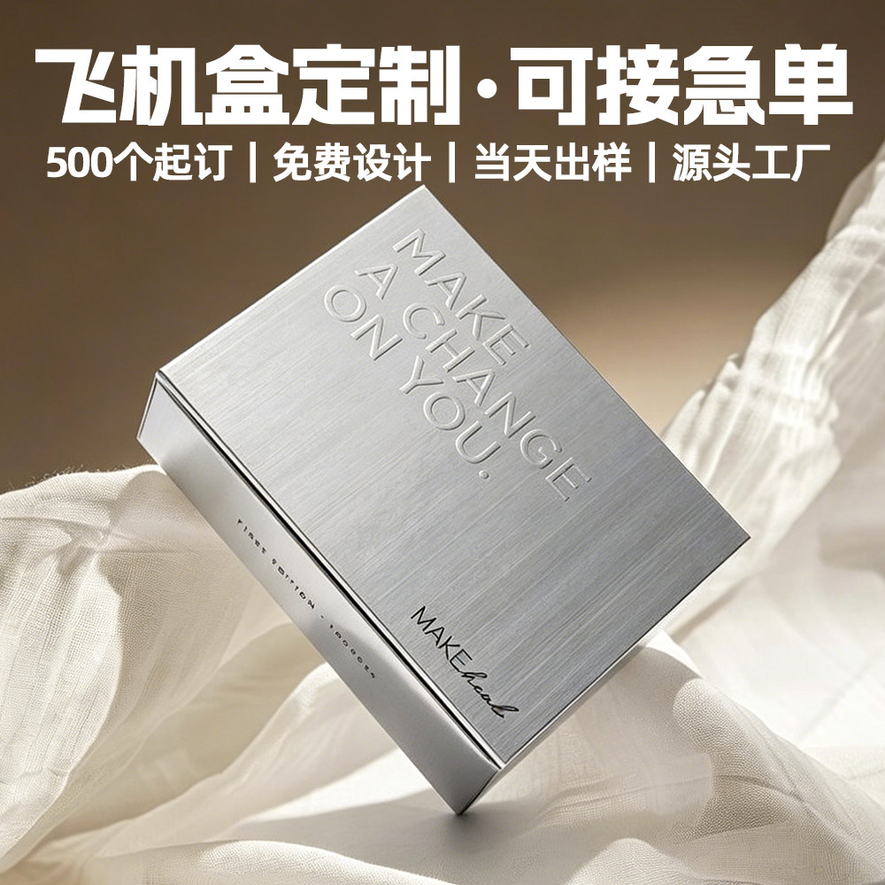 服饰快递飞机盒定制高档彩色牛皮纸包装盒撕拉硬卡盒印刷logo