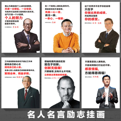 办公室装饰画公司励志名人名言挂画企业文化标语壁画定制无框挂画