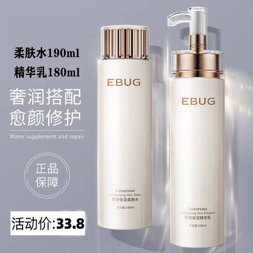 大牌精华水乳液补水保湿滋润抗皱紧致提高肤色官方正品旗舰店