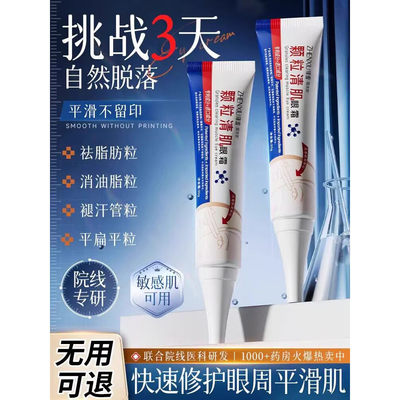 脂肪粒去除神器眼部眼角周油脂粒汗管瘤专用眼霜去粉刺闭口