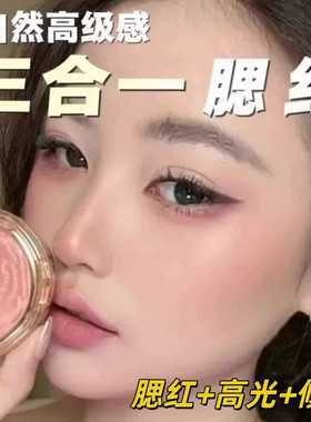 【爆款三合一腮红】减龄百搭花瓣高光修容持久提亮气色玫瑰南法棕