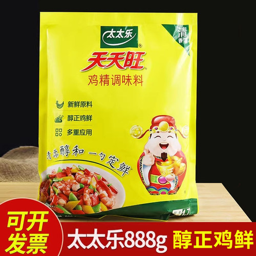 正品太太乐天天旺鸡精调味料财神爷版888g炒菜煮汤耐高温替代味精