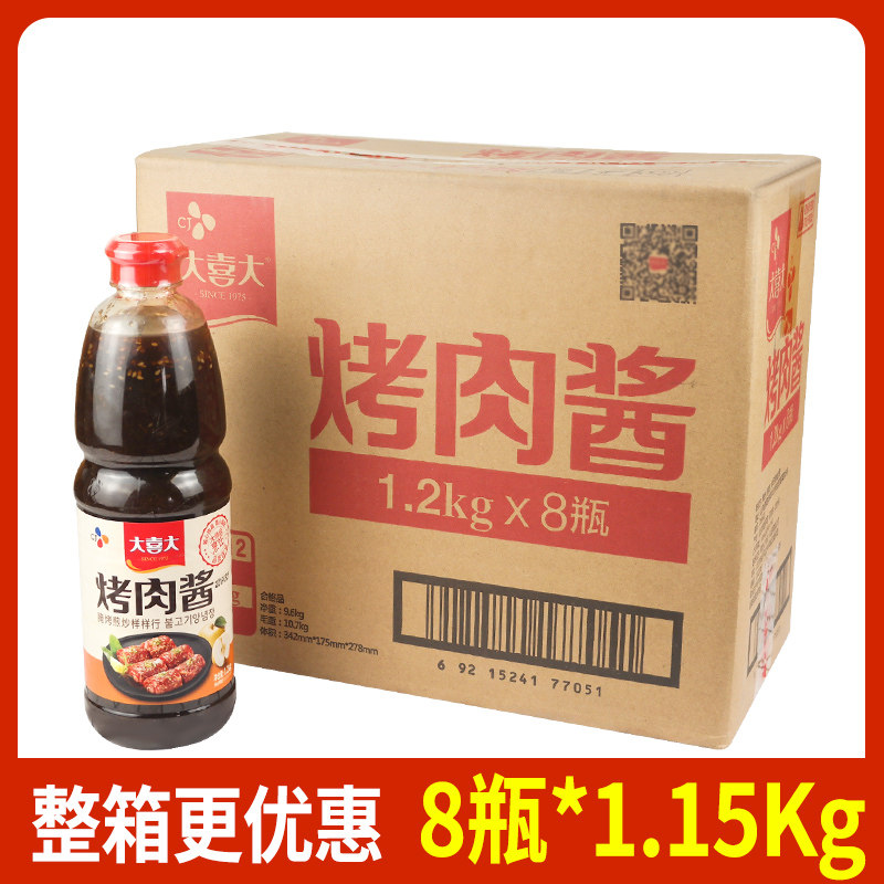 大喜大烤肉酱1.15kg整箱牛排酱汁大瓶商用猪排意大利面酱汁腌料,粮油调味/速食/干货/烘焙,酱类调料,淘宝优惠券,粉丝福利购,淘宝优惠卷