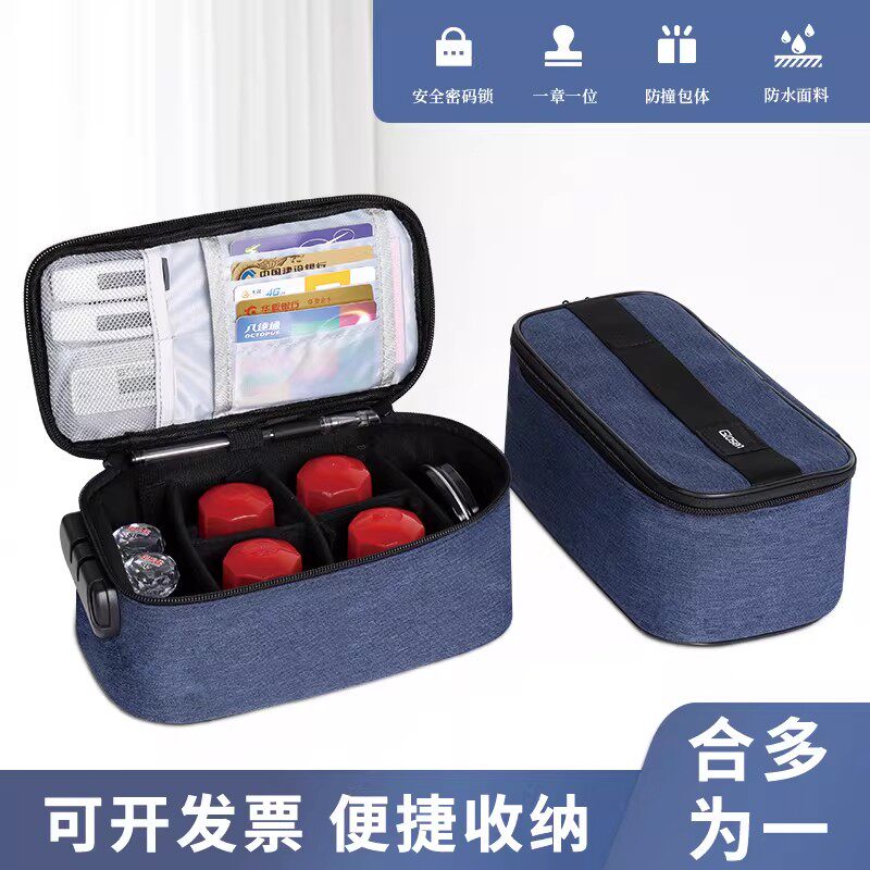 印章收纳盒带密码锁多层分格办公公章盒子便携收纳箱公章收纳包