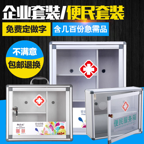创卓悦壁挂式药箱安全带锁收纳箱