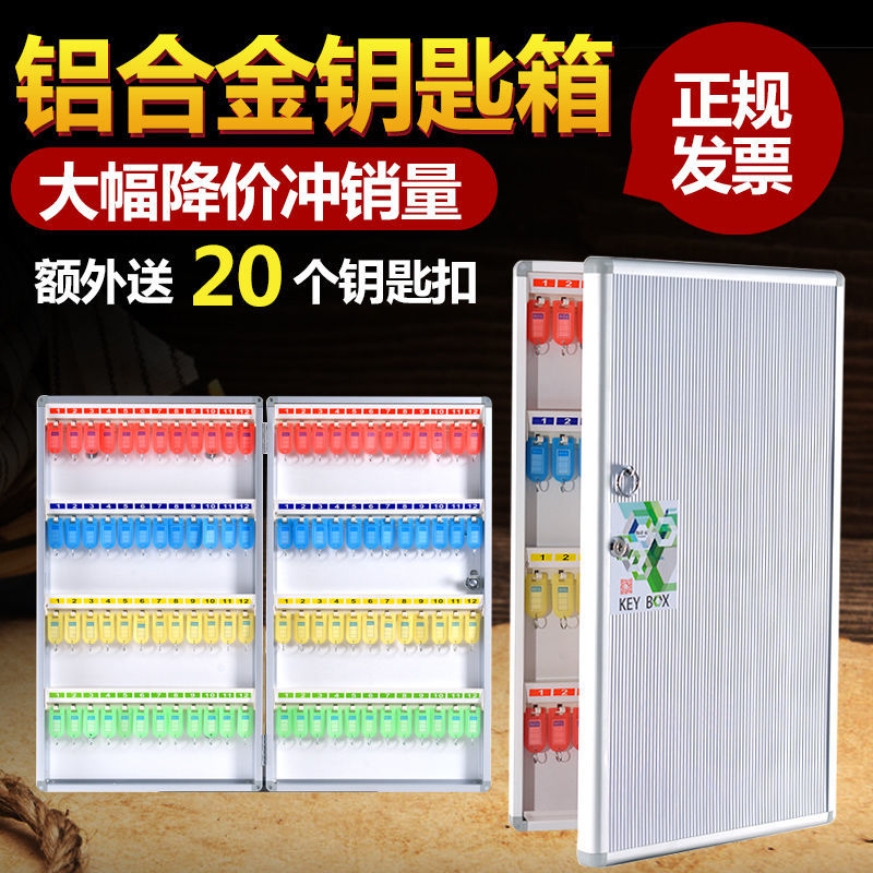 铝合金48位钥匙箱钥匙柜壁挂式中介钥匙管理箱汽车锁匙钥匙收纳盒