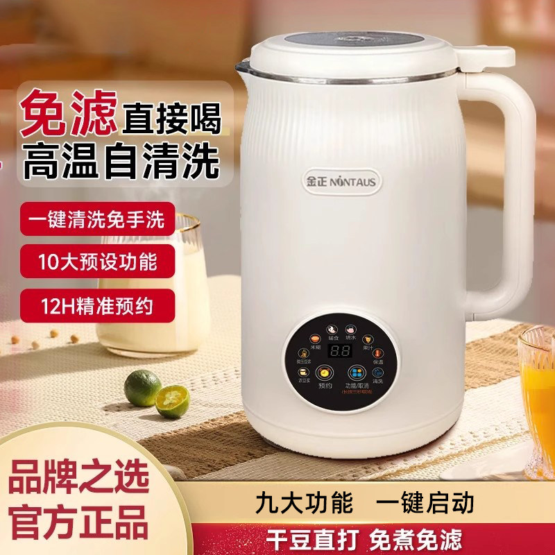 新款豆浆机破壁机家用静音无渣免煮免过滤全自动多功能大容量烹饪,厨房电器,破壁机,淘宝优惠券,粉丝福利购,淘宝优惠卷