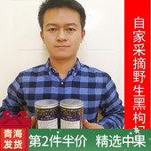 小海家黑枸杞3罐共500g头茬特级黑枸杞青海野生黑果枸杞免洗正宗