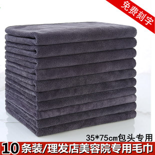 10条装毛巾吸水不掉毛发廊美发理发店包头干发美容院加厚洁面专用