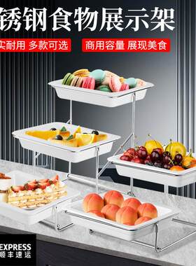 自助餐展示架茶歇蛋糕托
