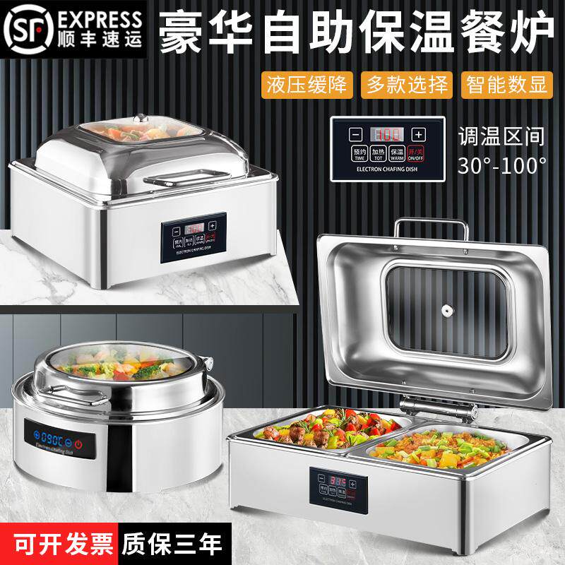 智能商用液压自助餐炉电加热保温炉酒店不锈钢布菲炉餐具保温锅炉