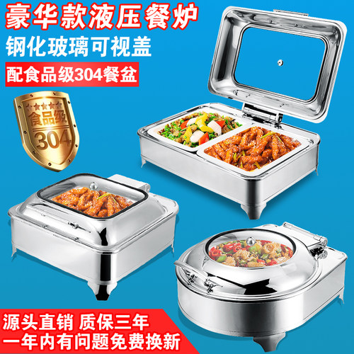 不锈钢自助餐炉布菲炉商用保温炉