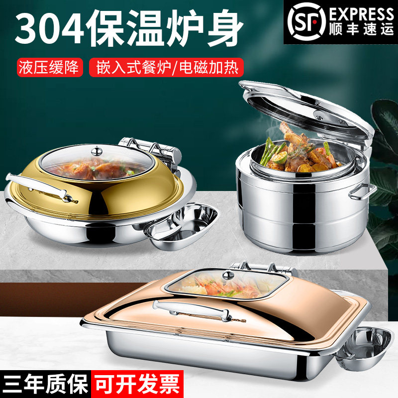 豪华翻盖电加热嵌入式方形布菲炉可视酒店早餐餐具直销保温炉液压