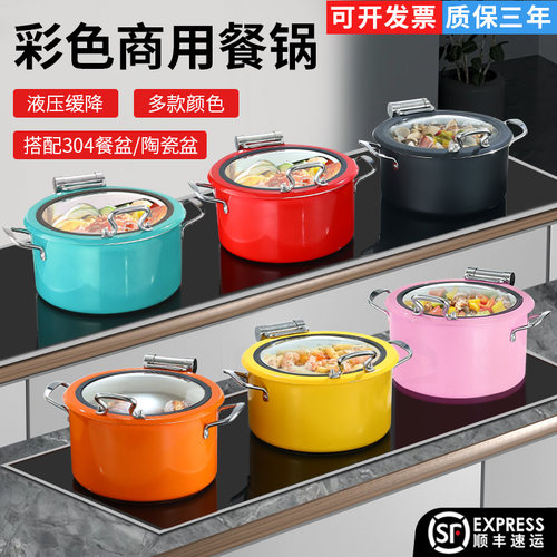 酒店明档豪华商用彩色暖菜锅
