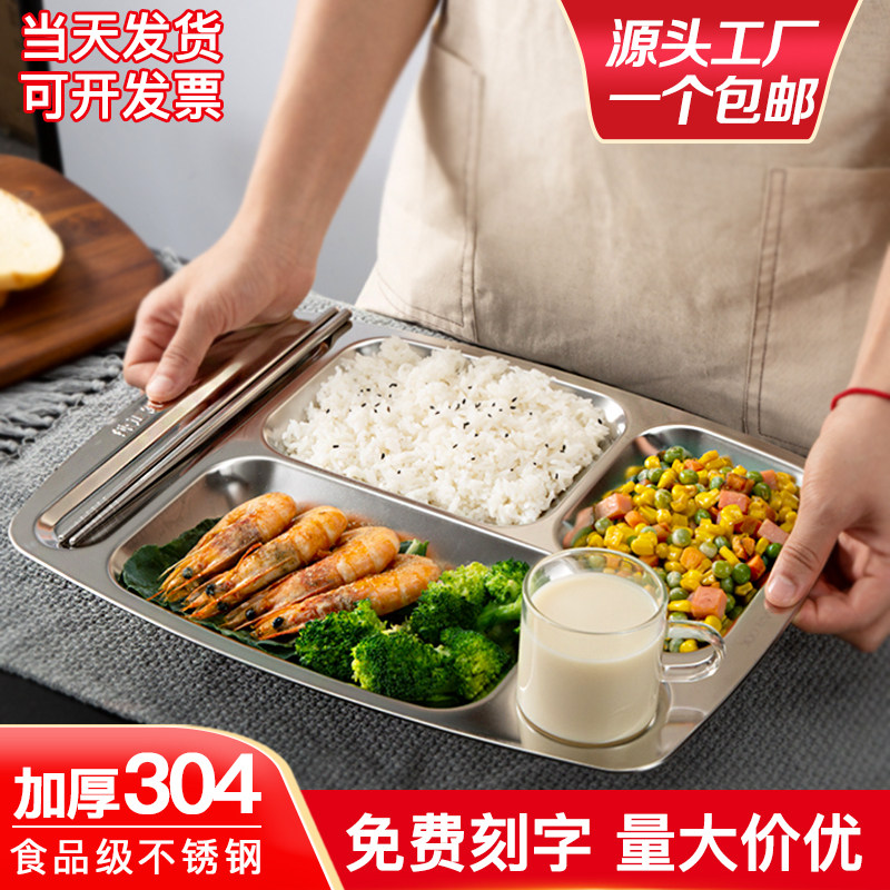 加厚长方形快餐盘成人不锈钢分餐盘五格六格学生食堂餐具餐盘分格