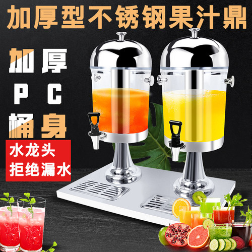 果汁鼎商用透明带龙头冷饮机