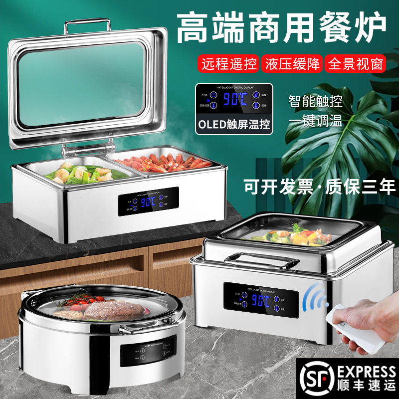 高档加厚不锈钢布菲炉自助餐电加热餐炉可视透明翻盖食堂保温餐具