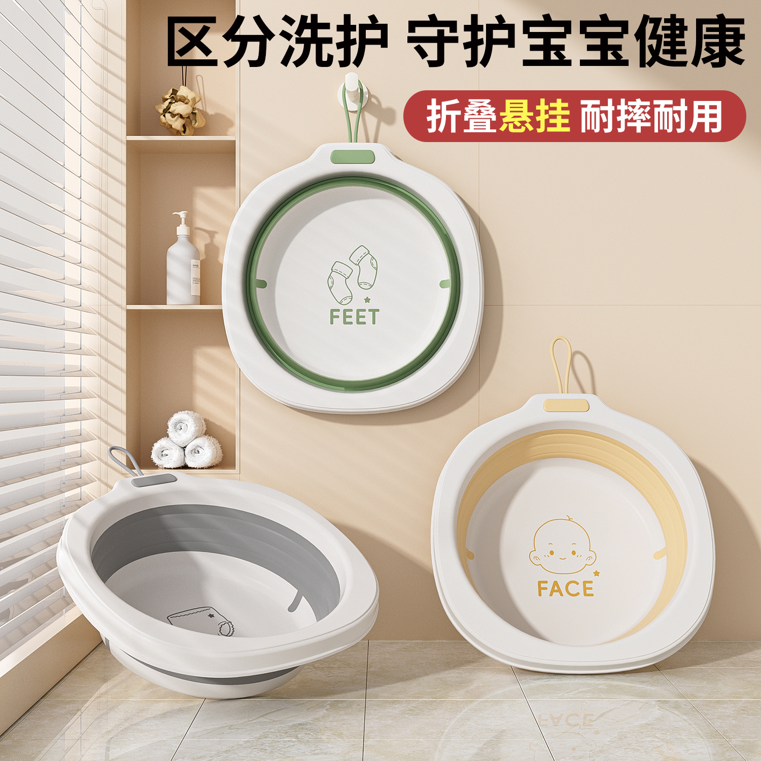 婴儿洗脸盆折叠悬挂小盆子三件套
