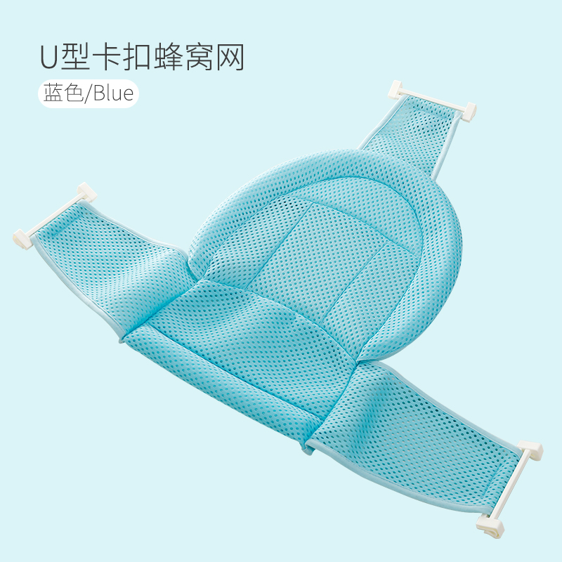 婴幼儿宝宝洗澡防滑浴网