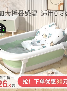 婴儿洗澡盆儿童可折叠浴盆家用大号宝宝坐躺沐浴盆小孩感温泡澡桶