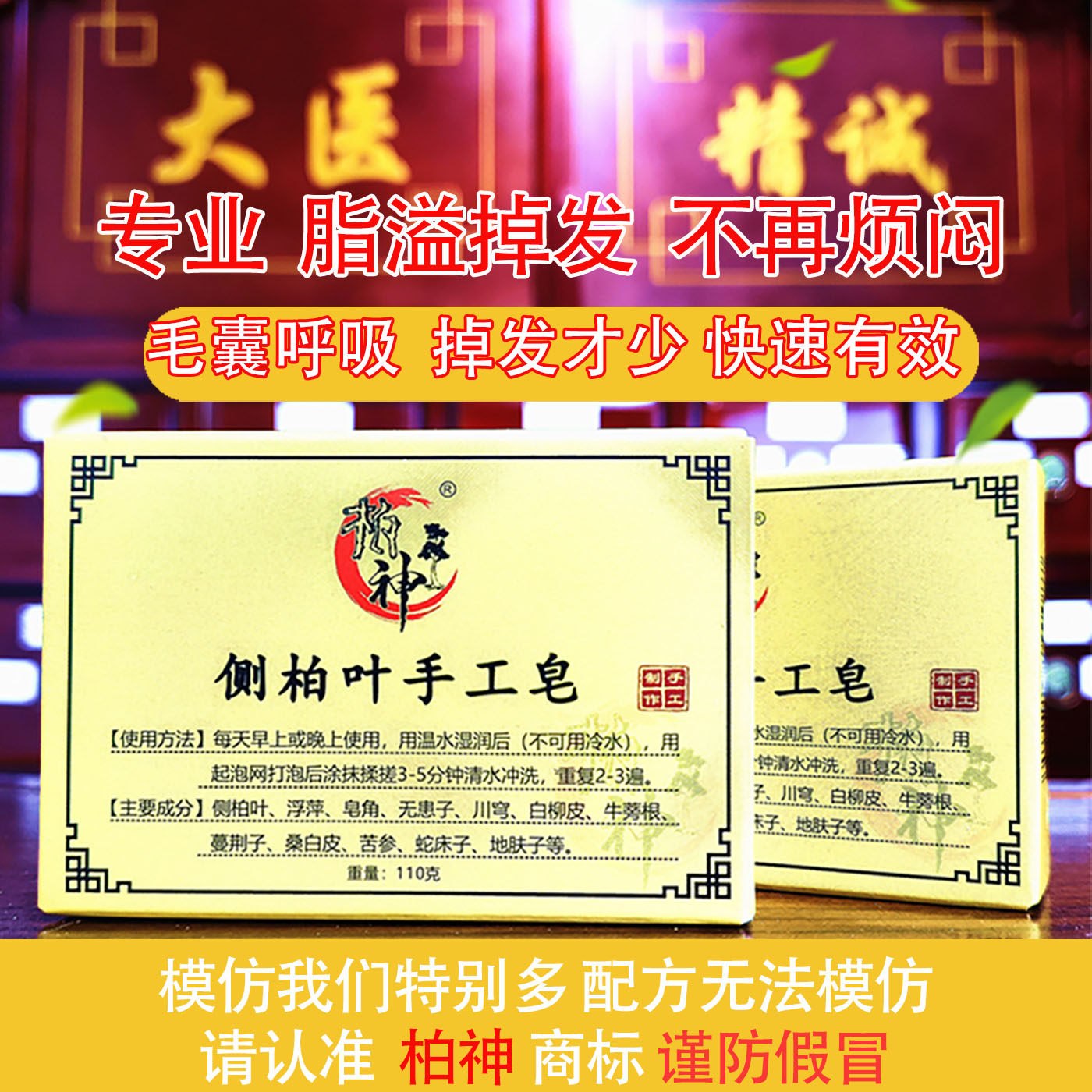 侧柏叶何首乌当归植物生洗发皂洗头皂中男手工皂香皂药皂掉发头油,洗护清洁剂/卫生巾/纸/香薰,香皂,淘宝优惠券,粉丝福利购,淘宝优惠卷