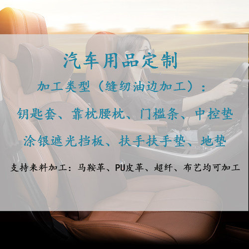 来料定制工小车中控枕腰枕头